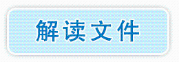 解读文件.gif