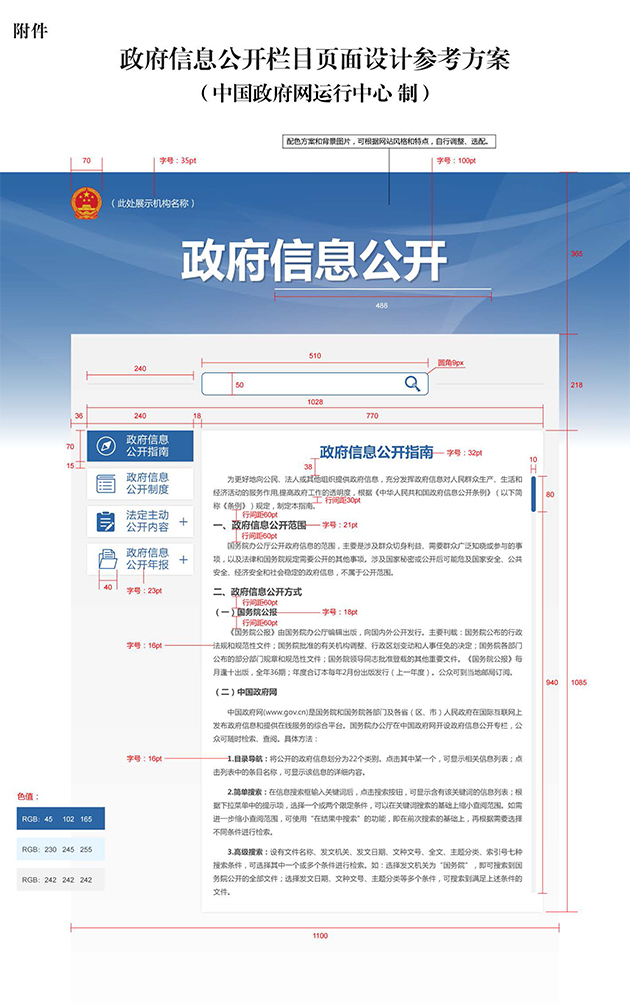 参考方案 参考方案